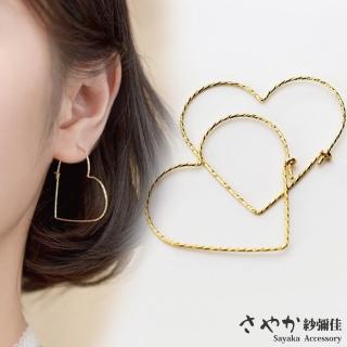 【Sayaka 紗彌佳】耳環 飾品 925純銀時尚極簡麻花紋鏤空愛心耳環 -小愛心款