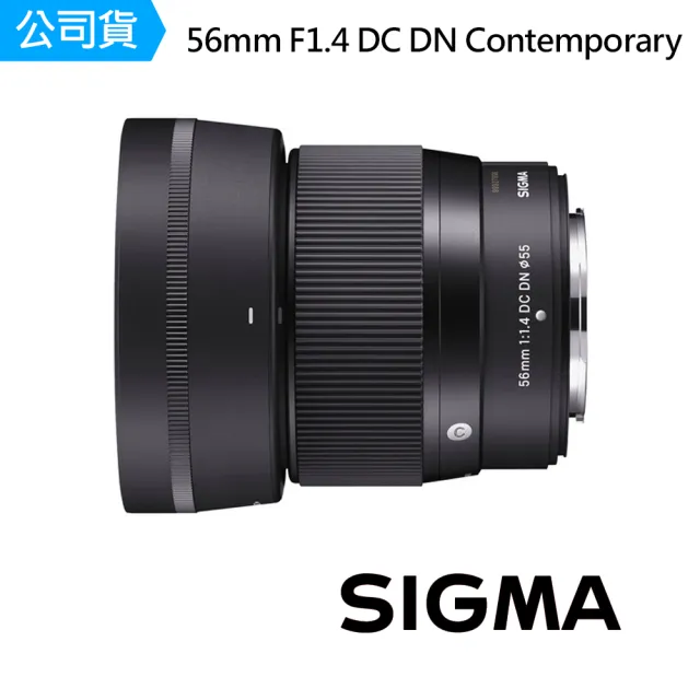 【Sigma】56mm F1.4 DC DN Contemporary for FUJIFILM X接環 標準定焦鏡(公司貨)