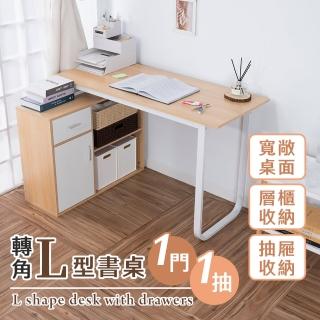轉角L型書桌-左側收納櫃 書桌(工作桌)
