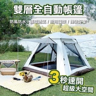 【沐森活 MuLife】全自動露營秒開帳篷(露營裝置/帳篷/開帳簡易/戶外/野營)