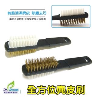 【鞋博士嚴選鞋材】全方位多功能麂皮刷(麂皮保養梳整清潔麂皮 除塵去汙用好幫手)