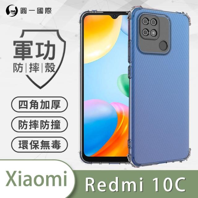 【o-one】小米Redmi 紅米10C 軍功防摔手機保護殼