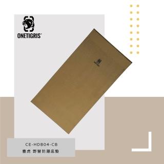 【OneTigris】野營坐墊 CE-HDB04-CB