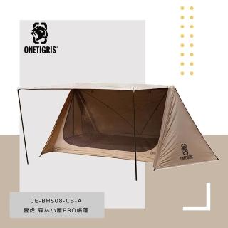 【OneTigris 壹虎】森林小屋PRO帳篷 CE-BHS08-CB-A(升級款50D尼龍)