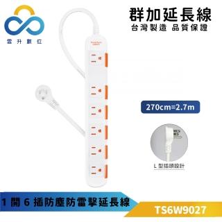 【PowerSync 群加】3P一開六插安全防雷防塵延長線-白色2.7米(臺灣製造 TS6W9027)
