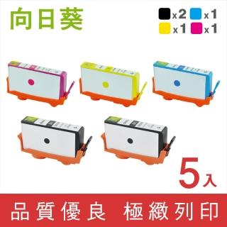 【向日葵】for HP 2黑3彩 NO.564XL CN684WA/CB323WA~CB325WA高容量環保墨水匣(適用3070a/3520/4610)