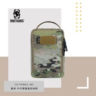 【OneTigris 壹虎】中式便當盒收納袋 CE-FHB01-MC