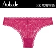 【Aubade】玫瑰物語蕾絲丁褲-HK(桃紅)