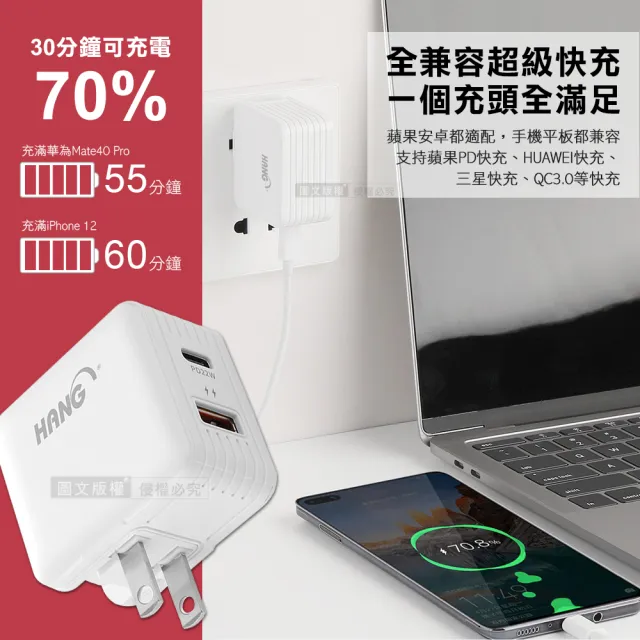 【HANG】22W PD+QC3.0雙孔旅充頭+2.4A抗彎折快充 Lightning充電線1.2M