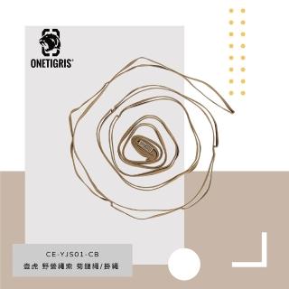 【OneTigris 壹虎】Daisy Chain 露營掛繩 CE-YJS01-CB