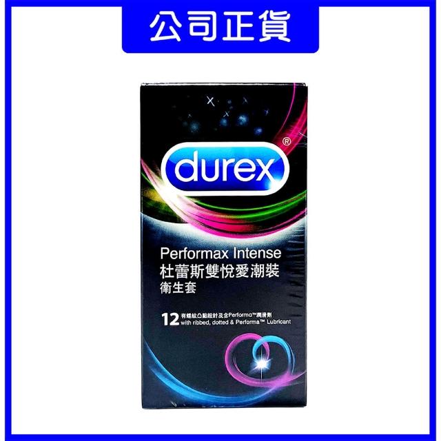 【Durex杜蕾斯】★雙悅愛潮型保險套12入/盒