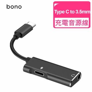 【bono】Type C to 3.5mm 耳機多功能音源轉接線(聽歌/充電/通話/線控/自拍桿 五合一)