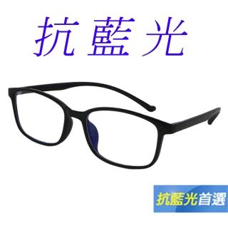 【Docomo】大兒童專用 輕量TR90材質框體設計 安全鏡架不易損壞 多功能濾藍光 超質感(兒童藍光眼鏡)