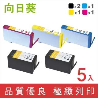 【向日葵】for HP NO.934XL+935XL 2黑3彩 C2P23AA~C2P26AA環保墨水匣(適用OfficeJet Pro 6230/6830/6835)