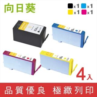 【向日葵】for HP NO.934XL+935XL 1黑3彩 C2P23AA~C2P26AA環保墨水匣(適用OfficeJet Pro 6230/6830/6835)