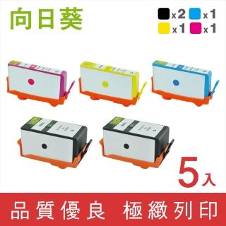 【向日葵】for HP NO.920XL 2黑3彩 CD972AA~CD975AA高容量環保墨水匣(適用OfficeJet 6000/6500/6500a)