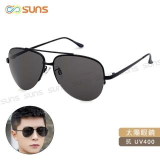 【SUNS】經典飛行員太陽眼鏡 中性駕駛墨鏡 黑框灰片 輕量細框設計 S105 抗UV400(採用PC防爆鏡片/防撞擊)