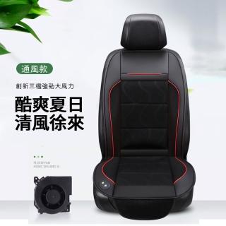 汽車坐墊 按摩座椅 涼感椅墊(貨車/汽車坐墊/吹風散熱帶風扇)
