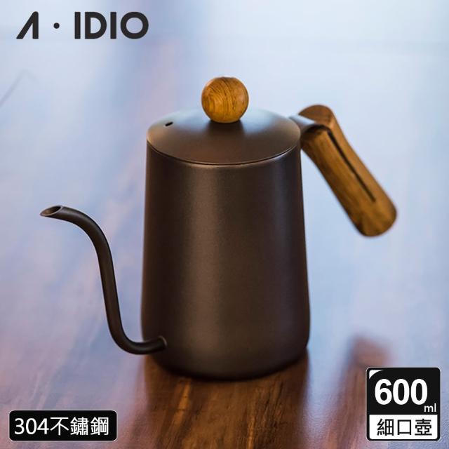 【AIDIO 阿迪優】黑金木手沖細口壺 600ml(細口壺｜手沖壺｜不鏽鋼手沖壺｜木柄手沖壺)