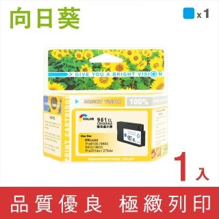 【向日葵】for HP NO.951XL CN046AA 藍色高容量環保墨水匣(適用251dw/276dw/8100/8600/8600 Plus/8610)