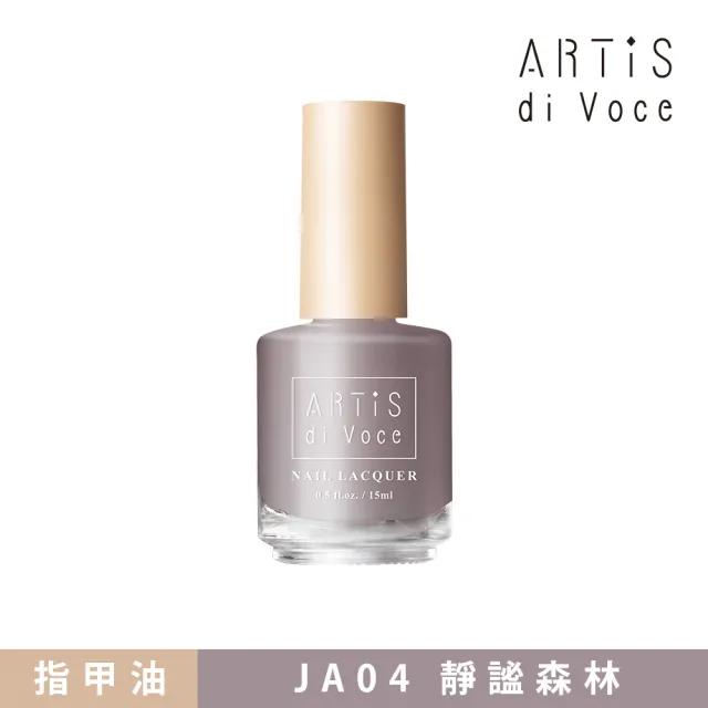 【ARTiS di Voce】x 林葉亭 指甲油 JA04靜謐森林