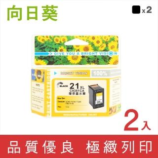 【向日葵】for HP NO.21XL 2黑 C9351CA 黑色高容量環保墨水匣(適用1400/1402/1408/1410/F380/F2120/F2180)