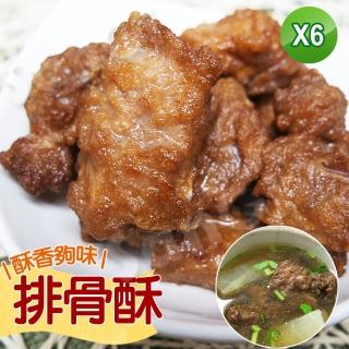 【老爸ㄟ廚房】古早味懷舊香酥排骨酥(500g±3%/包 共6包)