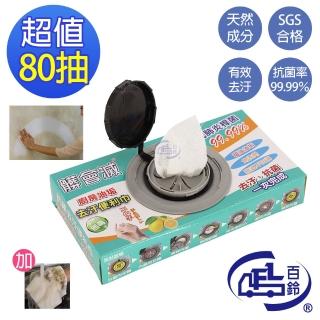 【百鈴】髒會滅廚房油垢去汙抗菌便利巾80抽+竹漿擦巾10L(清潔布/去油/去汙/除油/廚房/重油清潔/抗菌/天然)