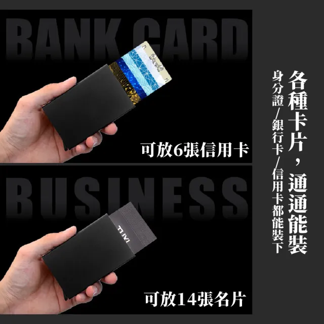 金屬自動彈出式信用卡盒(卡夾 卡套 鈔票夾 名片 證件 保護 防盜)
