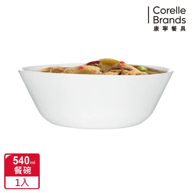 【CORELLE 康寧餐具】PYREX 靚白強化餐碗540ml(418)