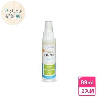 【Oxyfresh 新鮮氧】潔牙噴霧 3 floz（89ml）*2入組(寵物潔牙)