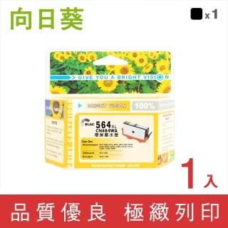 【向日葵】for HP NO.564XL CN684WA 黑色高容量環保墨水匣(適用3070a/3520/4610/4620/5510/5520)