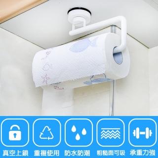 【璞澤家居】強力 無痕 毛巾架 捲筒紙巾架 專利吸盤 居家 臥室 廚房 浴廁 免釘鑽 不黏膠 不掉落(承重3-5kg)