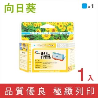 【向日葵】for HP NO.564XL CB323WA 藍色高容量環保墨水匣(適用3070a/3520/4610/4620/5510/5520)