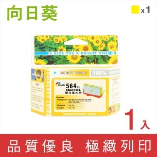 【向日葵】for HP NO.564XL CB325WA 黃色高容量環保墨水匣(適用3070a/3520/4610/4620/5510/5520)