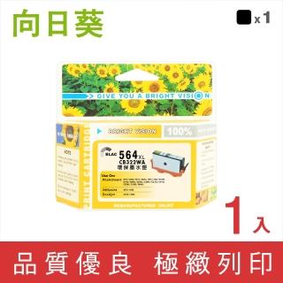 【向日葵】for HP NO.564XL CB322WA 相片黑高容量環保墨水匣(適用7510/7520/C309a/C310a/C410a/C5380)