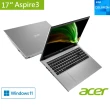 【贈Office 2021】Acer A317-33-C9L4 17.3吋 超值文書筆電-銀(N4500/8G/256G SSD/Win11)