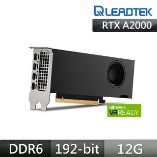 【麗臺科技】RTX A2000 12GB GDDR6 192bit 工作站繪圖卡