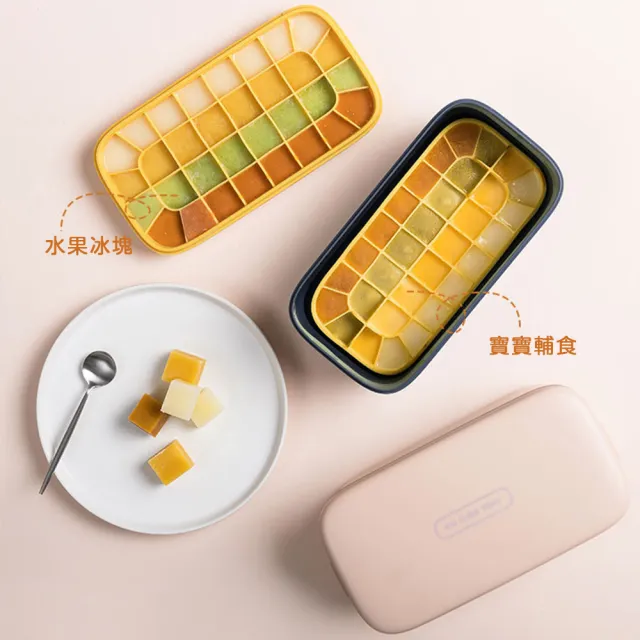 【小茉廚房】矽膠 可微波寶寶輔食製冰盒 製冰 冰塊盒(雙層)
