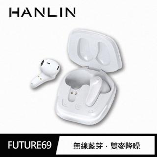 【HANLIN】Future69 極速電競藍牙耳機 無延遲感(藍芽5.2 真無線 雙模式 遊戲 音樂 影片 追劇 MP3)