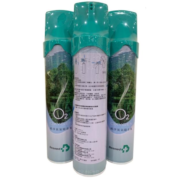 【貝斯美德】O2純氧隨身瓶 氧氣罐 氧氣瓶 登山運動(單瓶-9000c.c. 15入組)