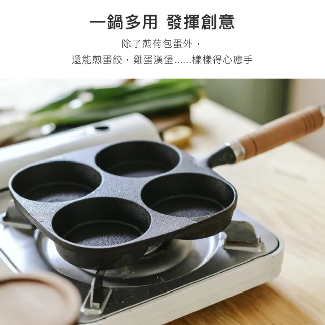 【小茉廚房】四孔 鑄鐵 煎蛋鍋 蛋糕模具(兩款尺寸任選/煎蛋神器)