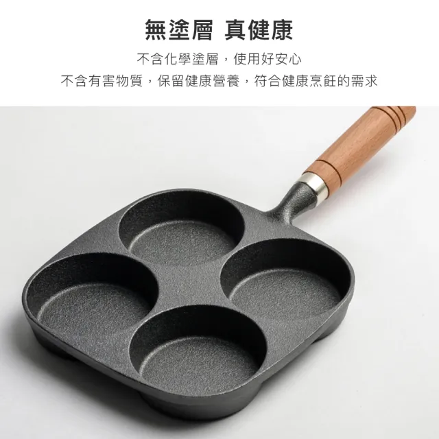 【小茉廚房】四孔 鑄鐵 煎蛋鍋 蛋糕模具(兩款尺寸任選/煎蛋神器)