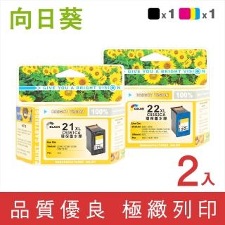 【向日葵】for HP 1黑1彩 C9351CA+C9352CA 21XL+22XL高容量環保墨水匣(適用1400/1408/F380/F2120)