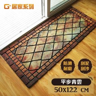 【G+ 居家】橡膠植絨戶外地墊-50x122cm 平步青雲(迎賓地墊/入門墊/刮沙地墊/玄關墊)