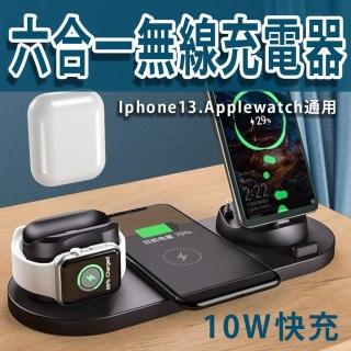 六合一無線充電器 10w快充(多功能快充通用)