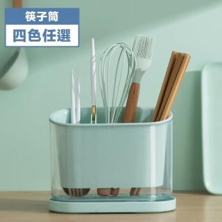 【小茉廚房】筷子筒 瀝水置物架 1入 四色任選廚房收納 簡約 餐具架