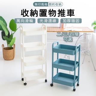 【艾米居家】二層收納置物塑膠推車(收納 推車 三色可選)