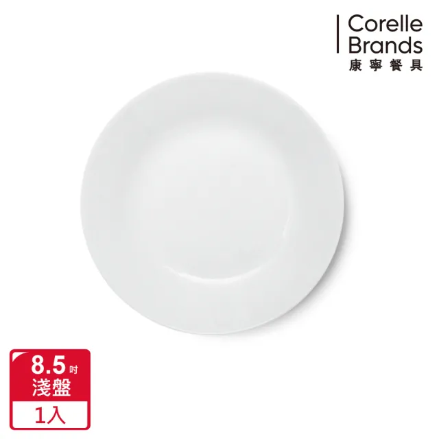 【CORELLE 康寧餐具】PYREX 靚白強化玻璃8.5吋淺盤