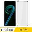 【Ayss】realme 9 Pro/6.6吋 超好貼滿版鋼化玻璃保護貼(滿膠平面滿版/9H/疏水疏油-黑)
